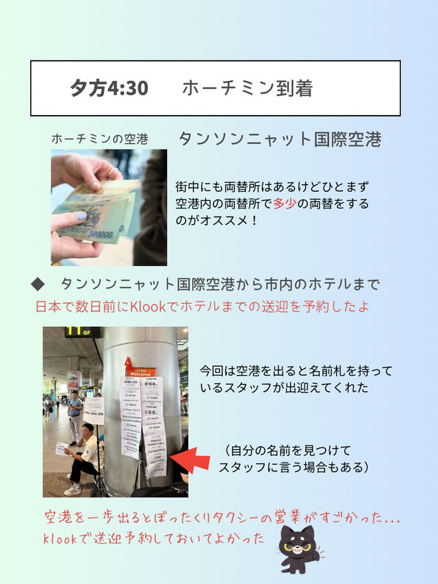 【ベトナム ホーチミン】夕方到着してからでも楽しめるプラン