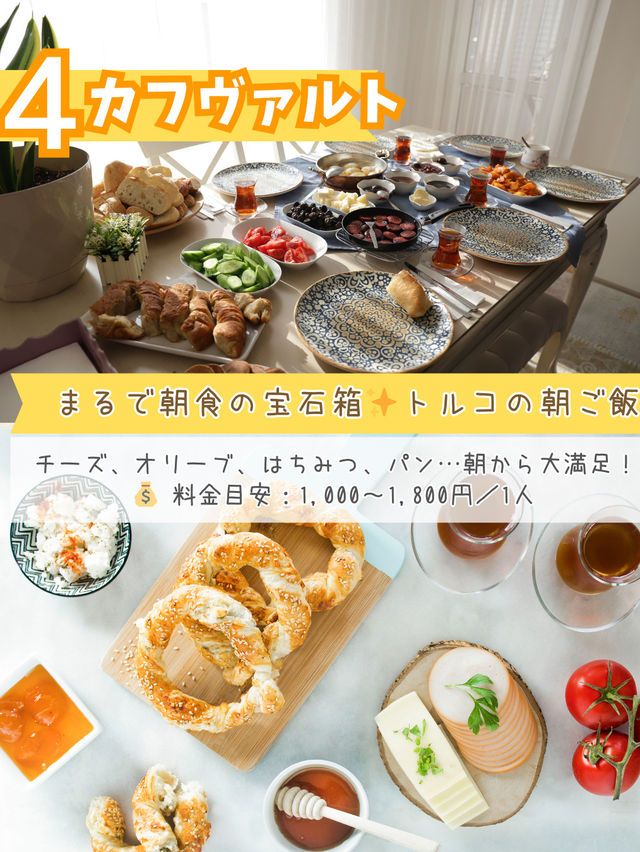 絶対に味わいたいトルコの定番グルメ🍖5選