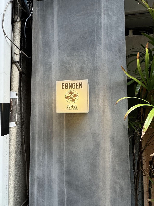 BONGEN COFFEE, Ginza’s Tiny Temple of Bold Brews