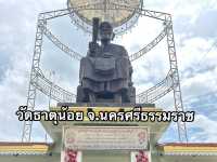 วัดธาตุน้อย จังหวัดนครศรีธรรมราช