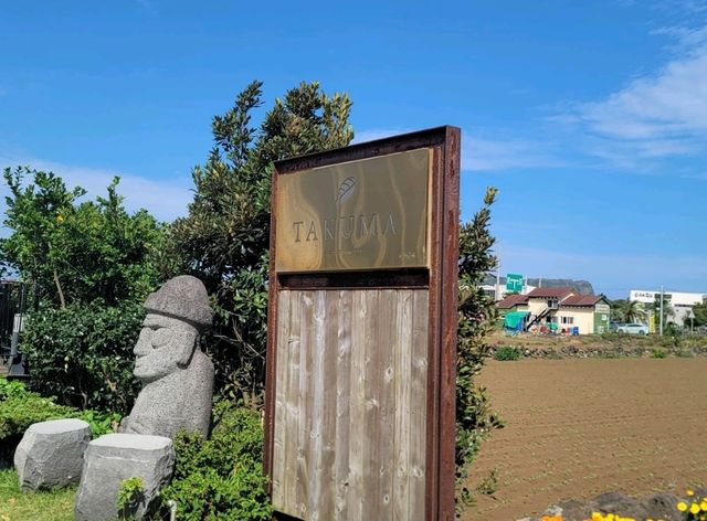 제주도 타쿠마스시