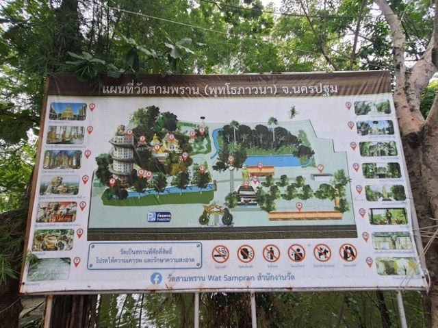 วัดสามพราน  ทำบุญกับมังกรแห่งธรรม