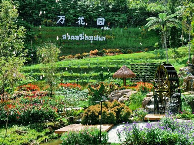 สวนหมื่นบุปผา