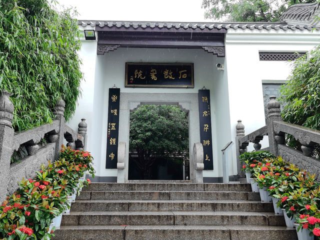 Shigu Academy