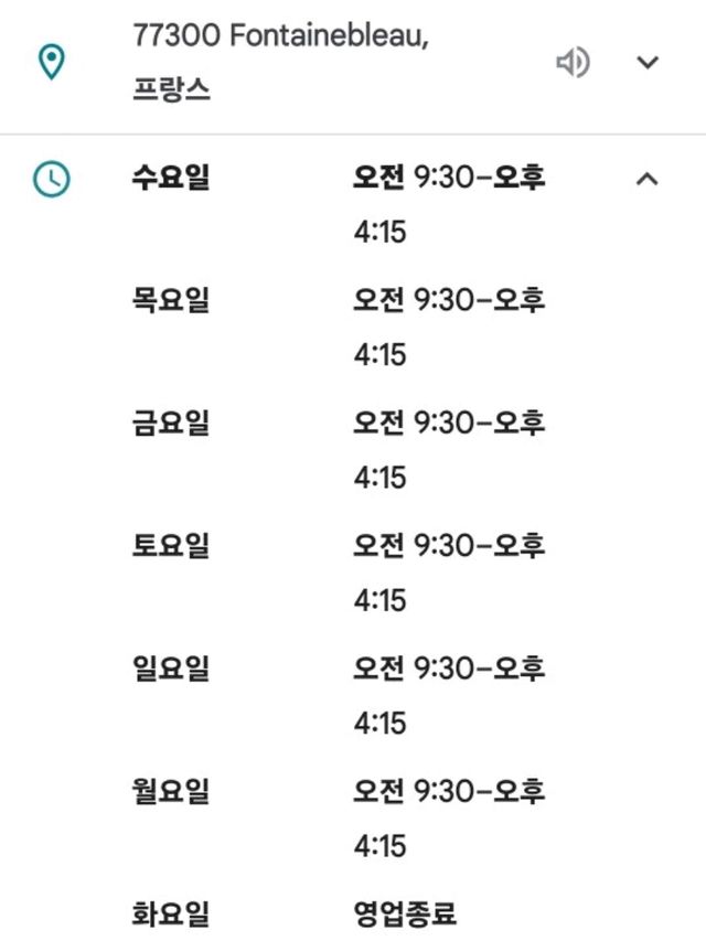 베르사유보다 더 좋았던 퐁텐블로 궁전!!(+나폴레옹 박물관)