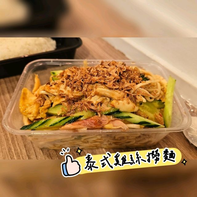 上環高質貼地泰國餐廳😺