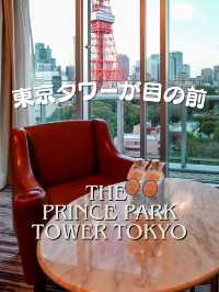 【東京ホテル】東京タワーを独り占め！