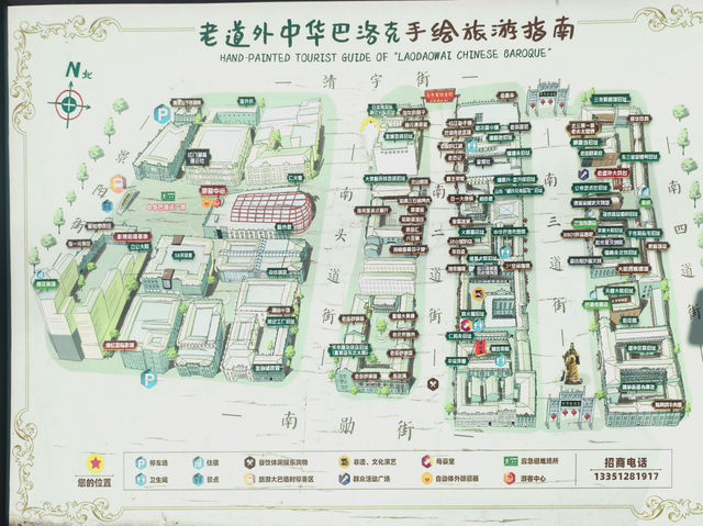 可惜了遇上正在維修中的中華巴洛克風情街