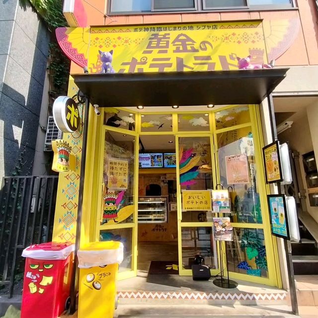 【渋谷】まるでテーマパークな異空間！？味もビジュも良いポテト専門店