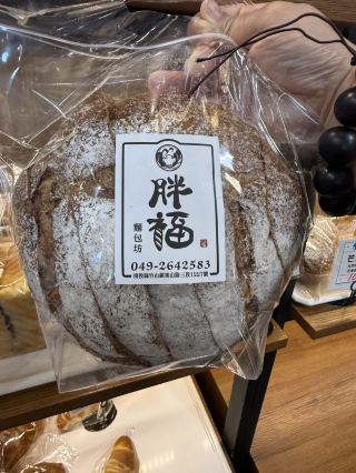 「竹山胖福麵包旅行記——小鎮步行間的驚喜，麵包紙袋裡的柔軟時光」