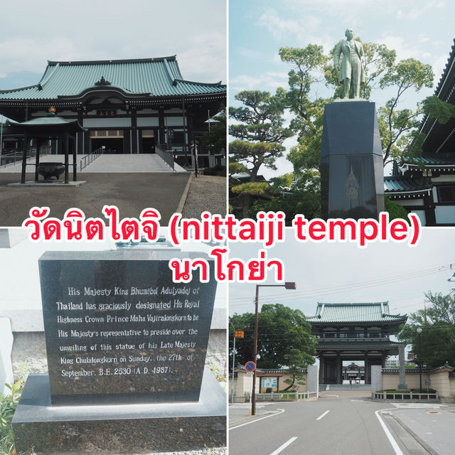 วัดดังในเมืองนาโกย่า  วัดดังในเมืองนาโกย่า