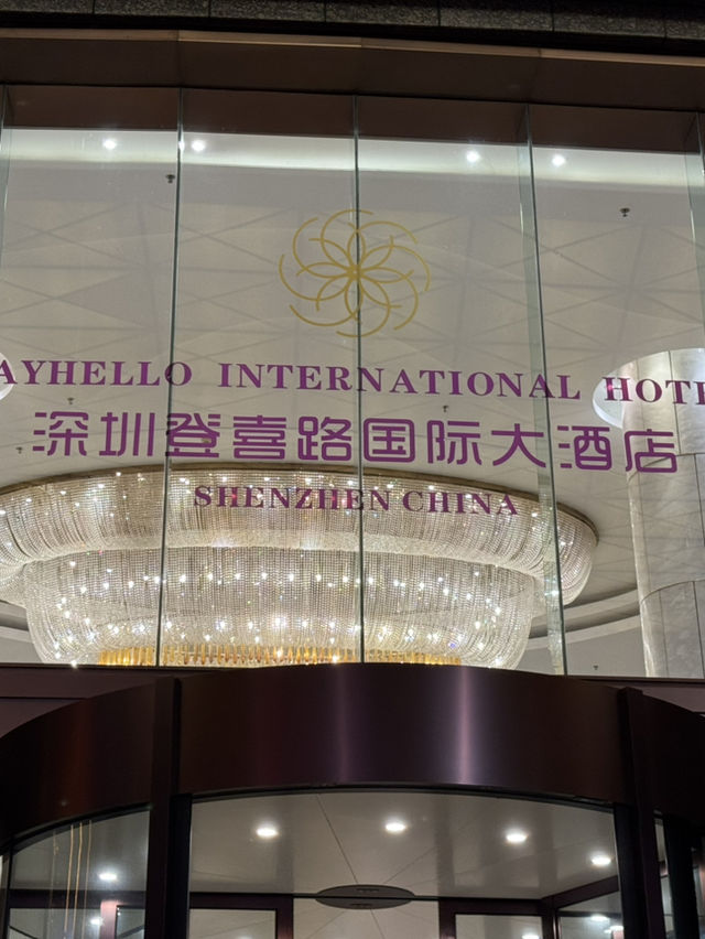 登喜路酒店豪華自助餐盛宴🍽   登喜路酒店豪華自助餐盛宴🍽