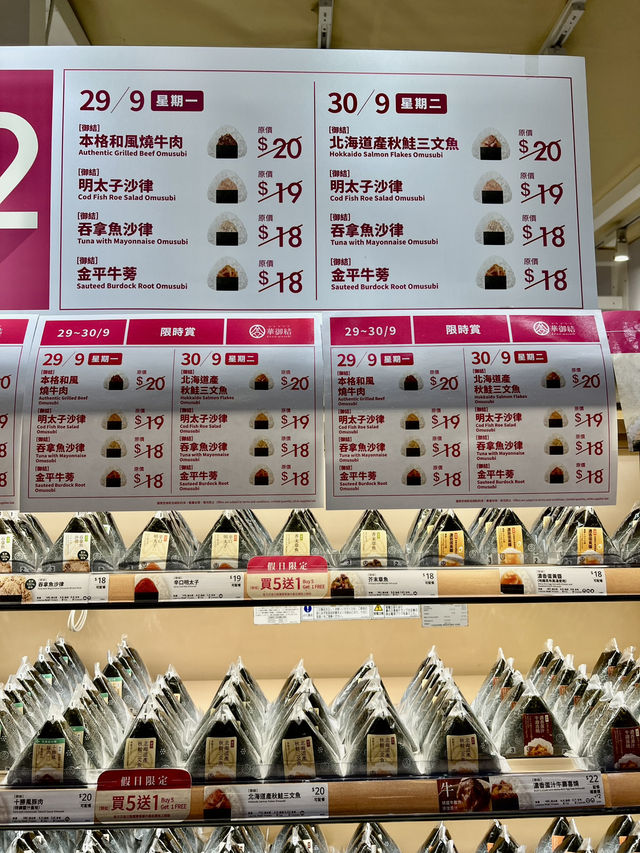 主打100%日本米飯團專門店 主打100%日本米飯團專門店
