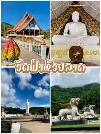 วัดป่าห้วยลาด