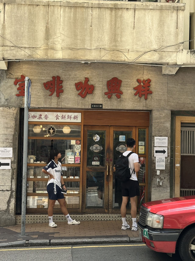 香港旅遊必吃清單🧾祥興咖啡室