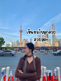 ย่านShoppingที่ใครมาเซี่ยงไฮ้ก็จะต้องมา