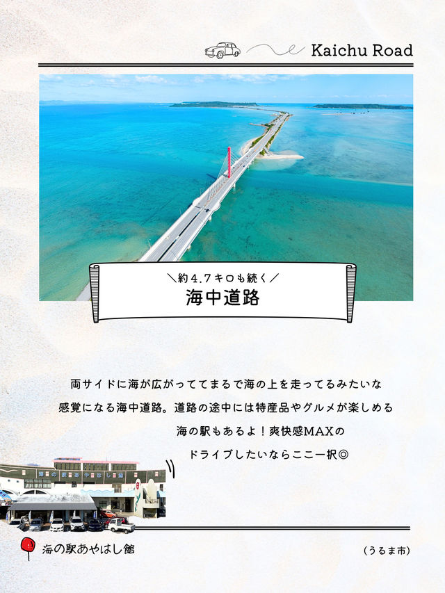 ここは抑えたい沖縄観光🌺🌴 ここは抑えたい沖縄観光🌺🌴