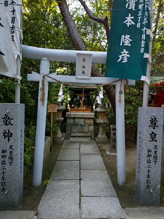 Sorasaya Inao Shrine.