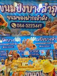งานองค์พระปฐมเจดีย์ ปี 2568