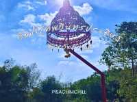 วัดป่าเทพอินทรประดิษฐ์ จังหวัดชัยภูมิ