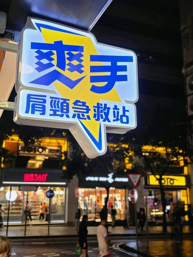 💆‍♂️ 爽手肩頸急救站 ! 每日15分鐘鬆一鬆 !