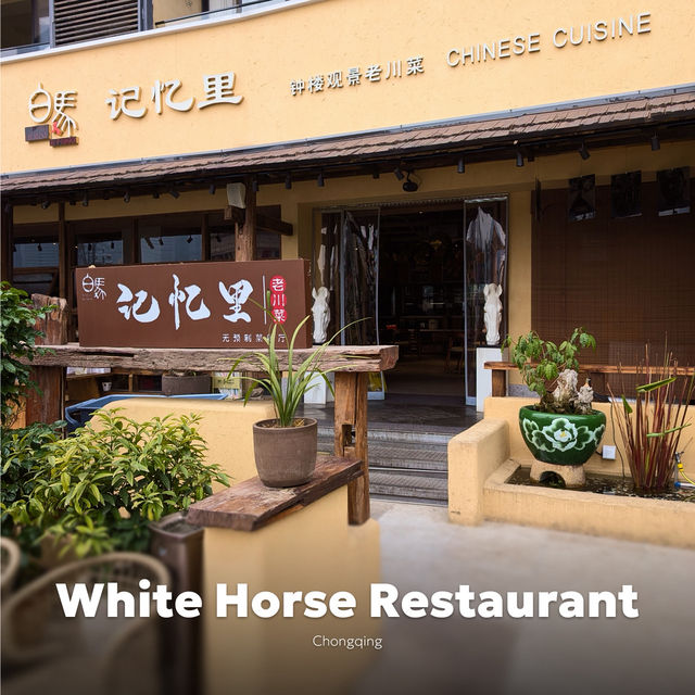 🥘 White Horse — ресторан сычуанской кухни в Чунцине