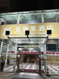 Treasure Hotel โรงแรมติดสนามบินมาเก๊า ✈️