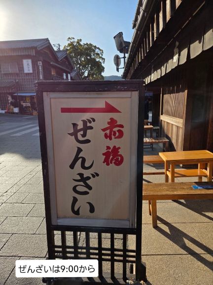 秋の伊勢旅の前に🍁1月のお伊勢参りを振り返り | Trip.com 伊勢