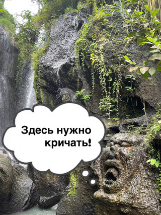 Место, где нужно кричать, молчать и смывать с себя всё лишнее… 🌿💦