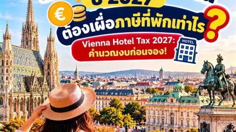 🇦🇹 How much should I budget for accommodation taxes for a 3-night trip to Vienna in 2027? — traveler post in Vienna