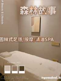 【特價優惠】全身泰式精油SPA，預約必須！