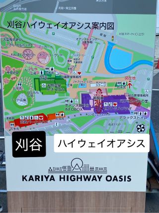 Accessible from both the expressway and local roads! "Kariya Highway Oasis"