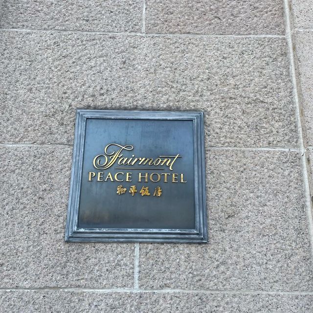 Art Deco Shanghai: The Peace Hotel 