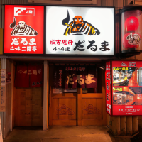 The Best Jingisukan in Sapporo