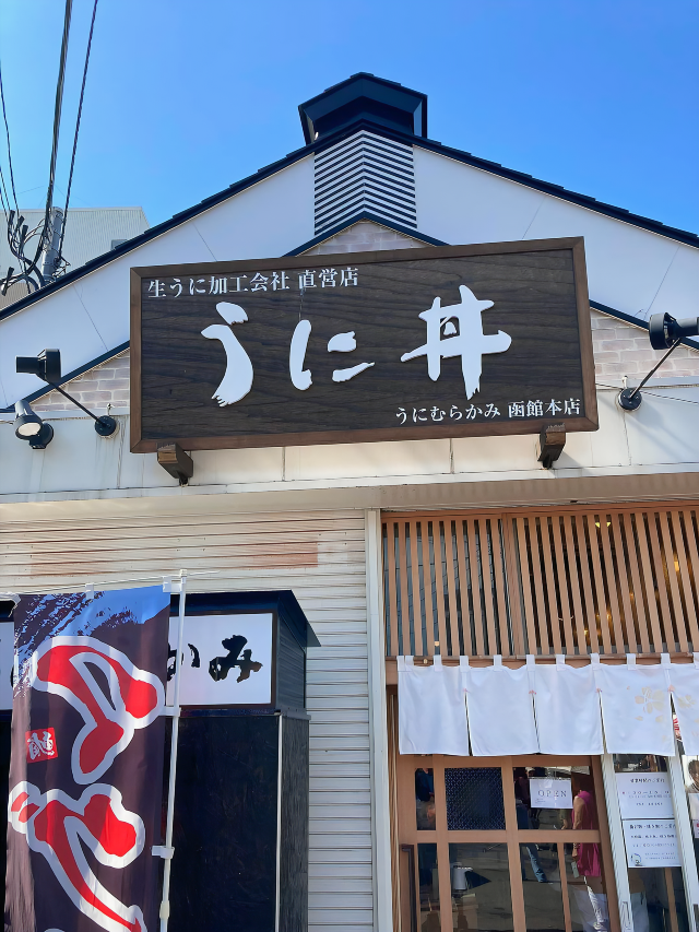 Mind-blowing sea urchin here 🍽️✨