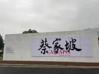 新農村建設的不凡
