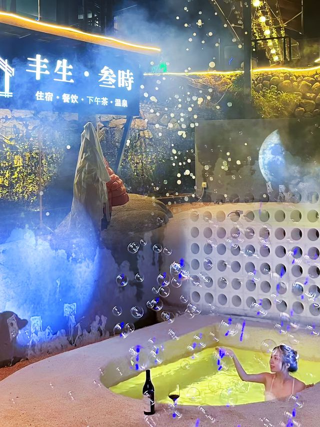 不擁擠的國慶假期｜愜意的小院，泡溫泉賞山野