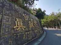 健康步道雲海線：廈門天竺岩寺至世紀和平園林
