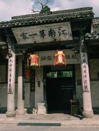 江南第一家｜自南宋以來，浙西宗族中的廉政典範