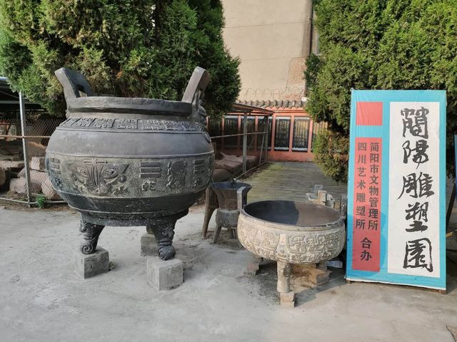 簡陽市白塔園 簡陽市白塔園