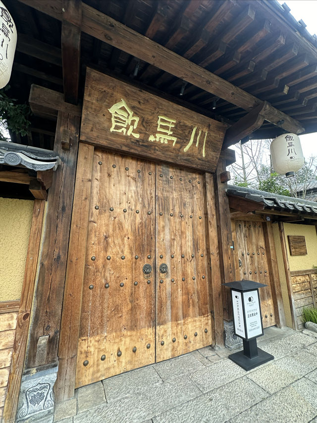 日式絕美的私湯酒店