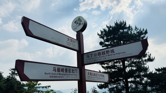 環水品茗越野六安遊——全景金寨、全景霍山…