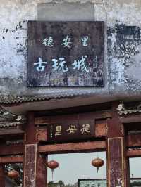 藏身於廣東小城裡的民間小“故宮”