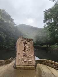 蒲石河森林公園（遼寧省鳳城市，4A）