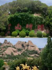 小小嵖岈山