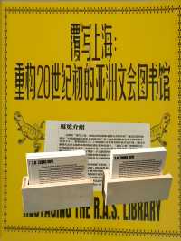 外灘美術館限時免費——覆寫上海