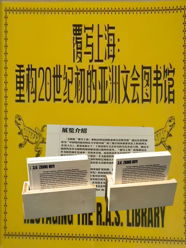 外灘美術館限時免費——覆寫上海