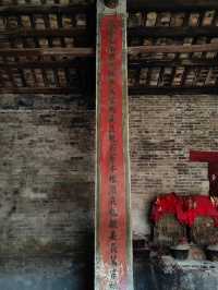 廣西平南新埠屯讚緒公祠。