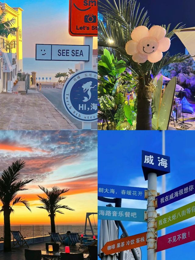 威海嘅美，只有親身感受先會明白！