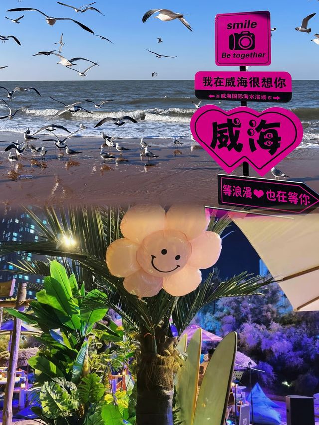 威海嘅美，你只有親身體驗先會明白！